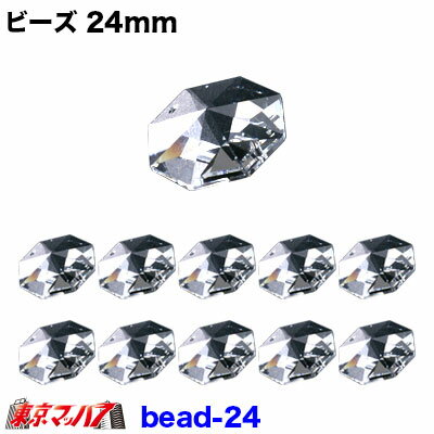 Rakuten - bead_24　シャンデリア　ビーズ24mm