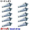 bead_drop シャンデリア しずく