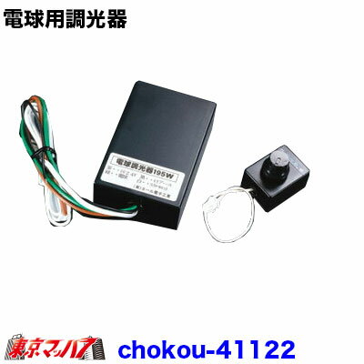 楽天市場】トラック シャンデリア 調光器の通販 楽天市場】トラック シャンデリア 調光器の通販