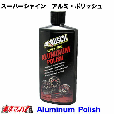 Aluminum Polish ȥåʡѡ㥤󡡥ߡݥåפ򸫤