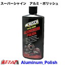 Aluminum Polish トラック用品　スーパ