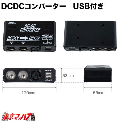 502249 DC/DC����С�����USB�դ� 24V��12V�ڥ������Ÿ������ס� 5S