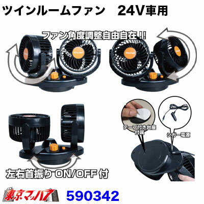 590342���ȥ�å����ʡ��ĥ���롼��ե���24V���� 10S