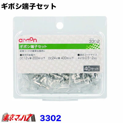 3302��������󡡥��ܥ�ü�ҥ��å� ���ѥѥå�