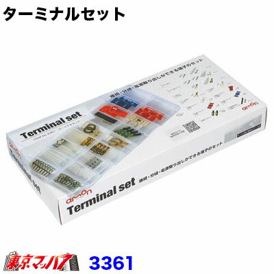 Rakuten - 3361　エーモン　ターミナルセット