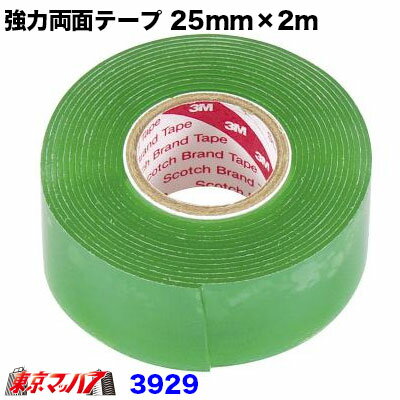 Rakuten - 3929　エーモン　超強力両面テープ　25mm×2m