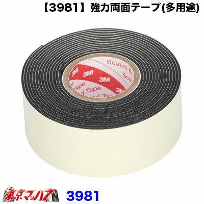 Rakuten - 3981　エーモン　強力両面テープ(多用途)　25mm×2m・厚さ1mm