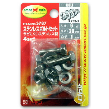 S787 ������� ���ƥ�쥹�ܥ�ȥ��åȡ�6�ա�20mm