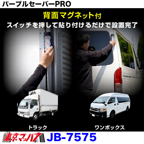 JB-7575 �ѡ��ץ륻���С�PRO��8S