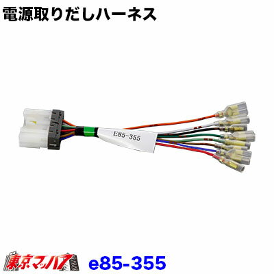 286-905-10　24v電源取りだしハーネス　ふそう　ブルーテックキャンター