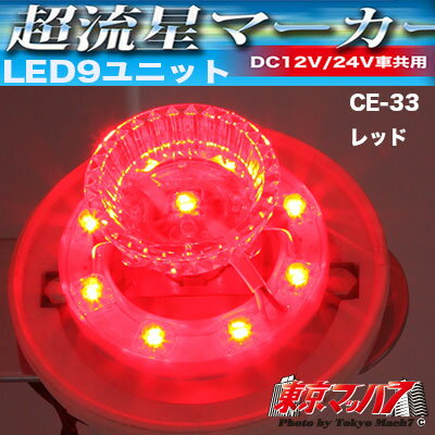 CE-33 �ȥ�å����ʡ�Ķή���ޡ�������˥åȡ���å�