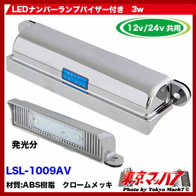 LSL-1009AV LED�ʥ�С����ץХ������դ���12v/24v����