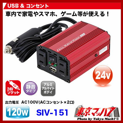 SIV-151 �ȥ�å����ʡ��缫���ȡ�DC��AC����С�����120W