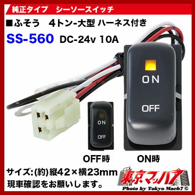 SS-560���ȥ�å����ʡ��������������å���ON-OFF����ɩ�դ�����