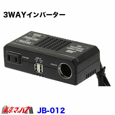 大自工業 3WAYインバーター24v 24V車用 DCDC コンバーター 静音タイプ USB/AC100Vコンセント/DC12Vアクセサリーソケット HDC-150