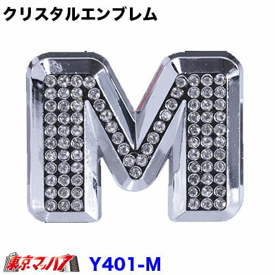 Rakuten - YT-401-M　クリスタルエンブレム　英文字【M】