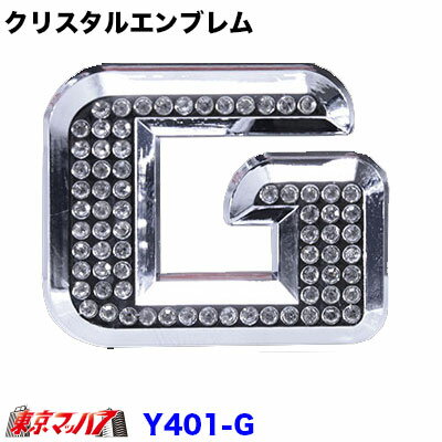 Rakuten - YT-401-G　クリスタルエンブレム　英文字【G】