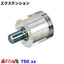 222-750-02 エクステンション クリスタル 上下10×1.25