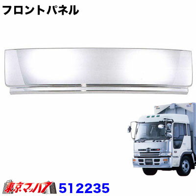 楽天市場】プロフィア メッキフロントパネルの通販 楽天市場】プロフィア メッキフロントパネルの通販