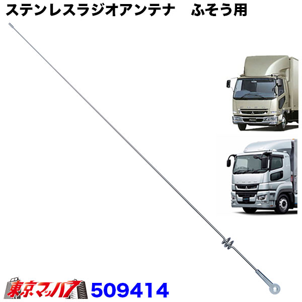楽天市場】トラック用品 アンテナステの通販 楽天市場】トラック用品 アンテナステの通販