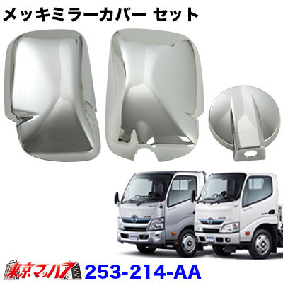 MADMAX ダイハツ ハイゼット S500系 ミラーカバー 左右SET（ブラックメッキ） MM70-0601-06 マッドマックス トラック用品 車 自動車