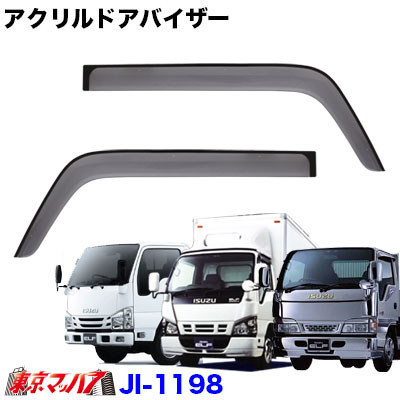 楽天市場】エルフ バイザー(トラック用品|車用品):車用品 楽天市場】エルフ バイザー(トラック用品|車用品):車用品