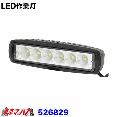 LED6 ワークランプ 角型18W 〔製品仕様〕 作動電圧：DC9V〜DC32V 消費電力：DC12V時　約1.6A(約18W)/DC24V時　約0.8A(約18W) 製品サイズ：約　横155×縦45×奥51mm 製品重量：約475g 材質：本体/アルミニウム　　ステー等/ステンレス 防塵/防水性能：IP68相当 明るさ：18W/1000 lm 色温度：6000K相当 付属品：取付ネジ 【2015年6月登録】