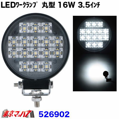 Rakuten - 526902　トラック用品　WL-39 LEDワークランプ 丸型 16W 3.5インチ