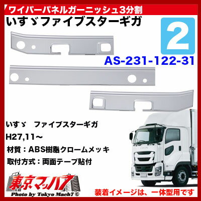 AS-231-122-31 �磻�ѡ��ѥͥ륬���˥å���3ʬ�䡡 �ե����֥�����������H27.11��