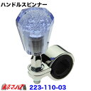 アイピープロジェクト 八角ハンドルスピンナー ブルー トラック 大型 おしゃれ