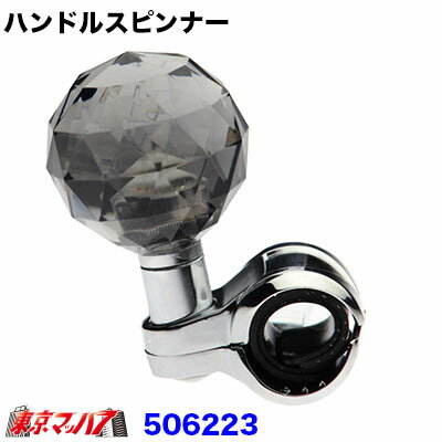 506223　ハンドルスピンナー　丸型ダイヤカット スモーク 6S その1