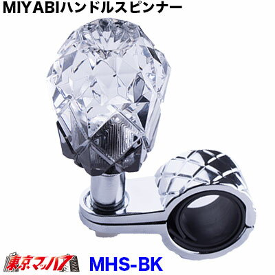 MHS-BK-YE��MIYABI���ϥ�ɥ륹�ԥ�ʡ� ���ꥢ �ȥ�å� �緿 ������� 6S