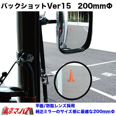 501572���Хå�����åȥߥ顼���饷�å� ver15���ݷ�ʿ�̡�200mm�� �֥�å����� �ȥ�å����ʡ���®�ߥ顼�������åȥ��Υ��� 6S