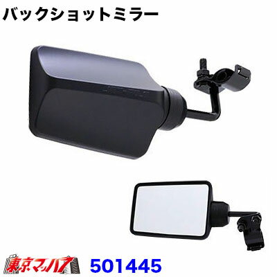 501445　バックショットミラー　FUJI-5(小)ロングタイプ　ブラック　高速ミラー 6S