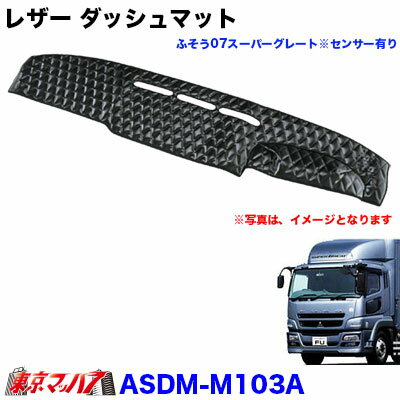 ASDM-M103A-BK �쥶������� ���å���ޥåȡ��դ���07�����ѡ����졼�ȡ�H19.ǯ5��H29.4 ���󥵡�ͭ�ꡡ�֥�å�