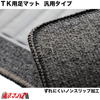 FM-451 �ȥ�å��ѡ�TK��­�ޥåȡ�4�ȥ��緿�� ��ž�� ���ѥ����ס�8S