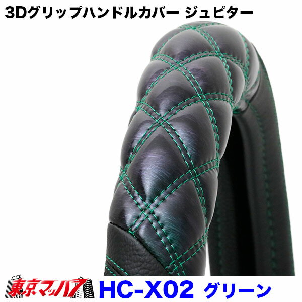 HC-201-206　JB 3Dグリップハンドルカバー ジュピター　2t車 ML/LM トラック ハンドルカバー キャンター エルフ