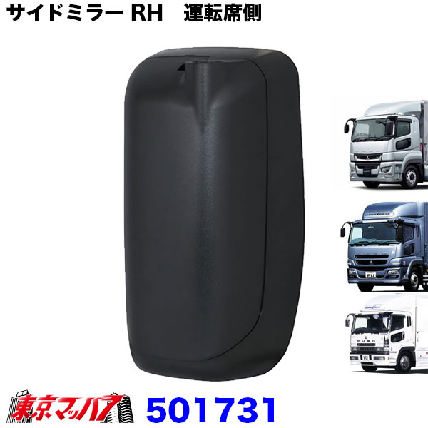 楽天市場】中古スーパーグレートミラーの通販