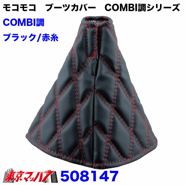 508140-508147 �⥳�⥳�����եȥ֡��ĥ��С���COMBIĴ �ȥ�å�����