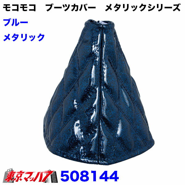 508113-508146 �⥳�⥳���եȥ֡��ĥ��С�W���ƥå����᥿��å����꡼��