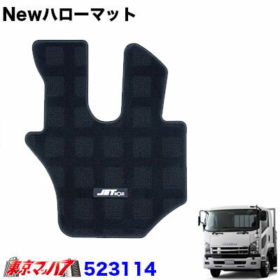 トラック用 日本製 フロアマット カーマット トラック用品 内装 パーツ おしゃれ 丸洗いOK！日産 UDトラックス 大型 パーフェクト クオン 専用（H29.04〜）雅オリジナル　ダイヤクロス 「高機能 裏面フェルト加工」