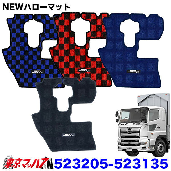 ■生地名称:JET製 フロアマット NEWハローマット（運転席用）トラック用 ■商品説明 ■実用性で選ばれ続ける、JETの定番フロアマット。 ●「NEWハローマット」は、トラック用品メーカーJETが手がける、扱いやすさと耐久性を重視した実用派フロアマットです。 ●本製品は運転席用のみの設定となっており、最も汚れやすく摩耗しやすい運転席の足元を重点的に保護。 ●仕事車・配送車・営業車など、日常業務で“使える”ことを第一に考えた定番モデルです。 ■適合車種 ■日野’17プロフィア　H29.5〜 ■運転席のみ ■メーカー:JET INOUE ■輸入品 ■材質 表面：PP、裏面：TPR ※裏面はノンスリップ加工が施されています。 ※助手席用および中央部のマットの販売はしておりません。