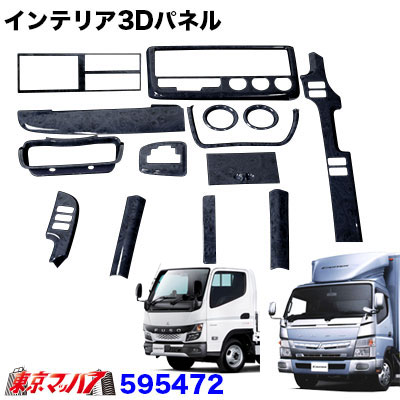 楽天市場】キャンター 内装(内装パーツ|パーツ):車用品<車 楽天市場】キャンター 内装(内装パーツ|パーツ):車用品<車
