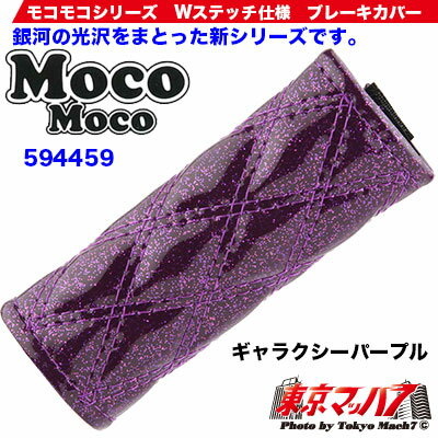 594459���⥳�⥳���֥졼�����С�W���ƥå�������饯�������꡼��������饯���� �ѡ��ץ�