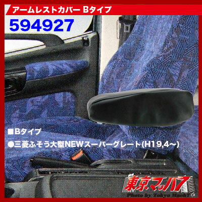 594927 ������쥹�ȥ��С��� B�����׻�ɩ�դ����緿NEW�����ѡ����졼����