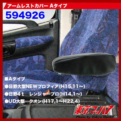 594926 ������쥹�ȥ��С���A����������/UD��