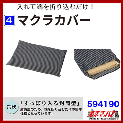 594190 ���ߥ��󥹥꡼�ѡ����ޥ��饫�С����ȥ�å���