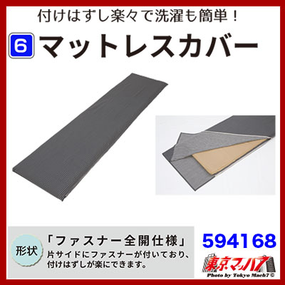 594168 ���ߥ��󥹥꡼�ѡ����ޥåȥ쥹���̥��С����ȥ�å��� �ޥåȥ쥹���С�