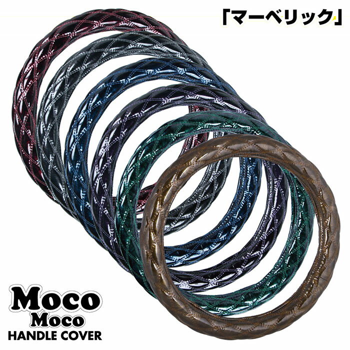 トラックハンドルカバー 大型 40cm ステアリングカバー つやなしブラック　富士(細巻き)MocoMoco (モコモコ) ダブルステッチJET　ジェット 日野自動車 いすゞ自動車 三菱ふそう UDトラック JET INOUE