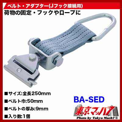 BA-SED���ȥ�å����ʡ��٥�ȡ������ץ���(J�եå���³��)